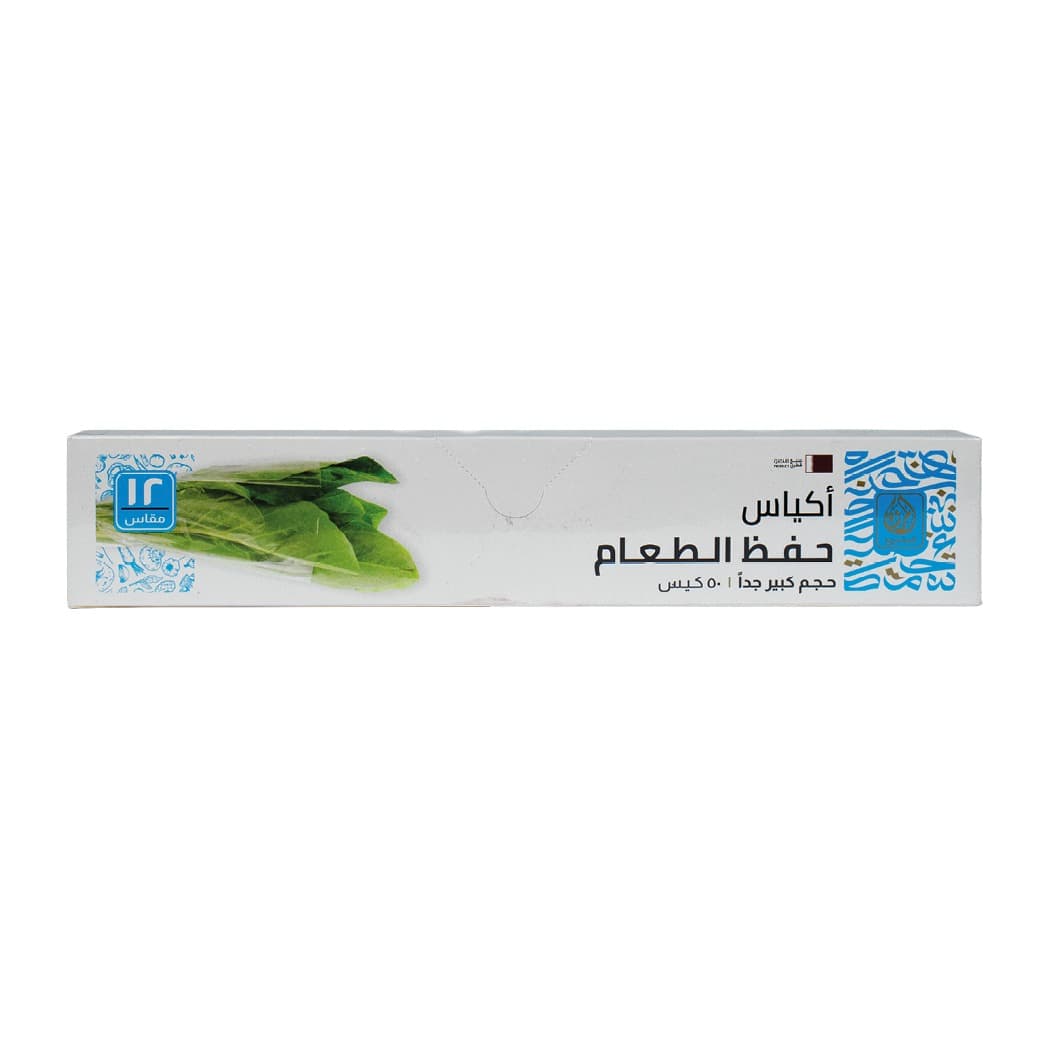 FOOD STORAGE BAG NO.12 X-LARGE  (50 BAGS)